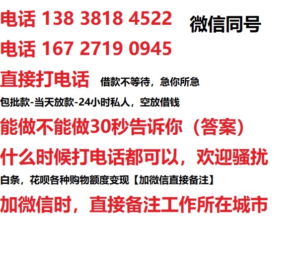 汉南借钱上门放款|汉南线下个人借贷周转|汉南私人放款联系方式